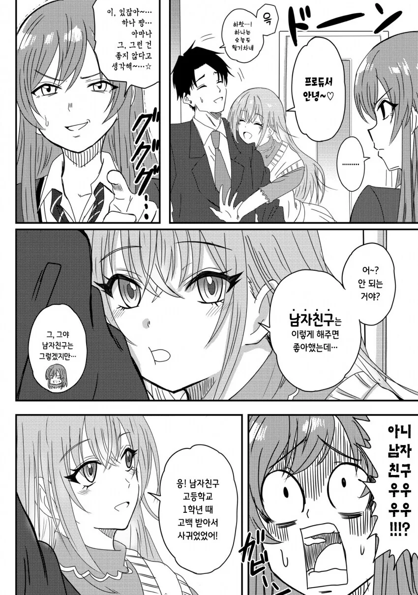 @) 남자에게 능숙한 신입.manga