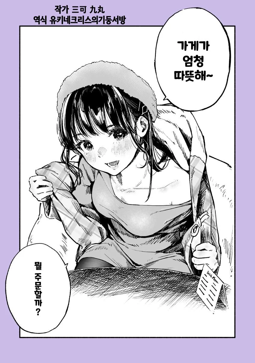 백치미 넘치는 여친 만화 모음.manga