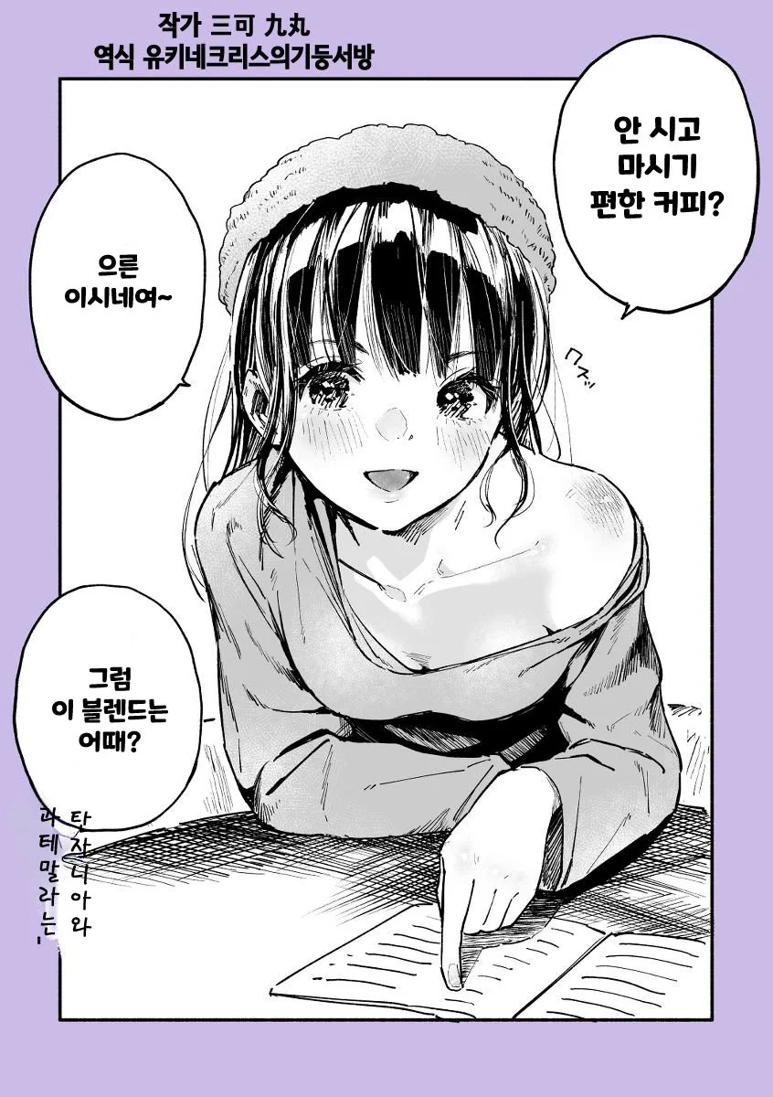백치미 넘치는 여친 만화 모음.manga - 이미지 2