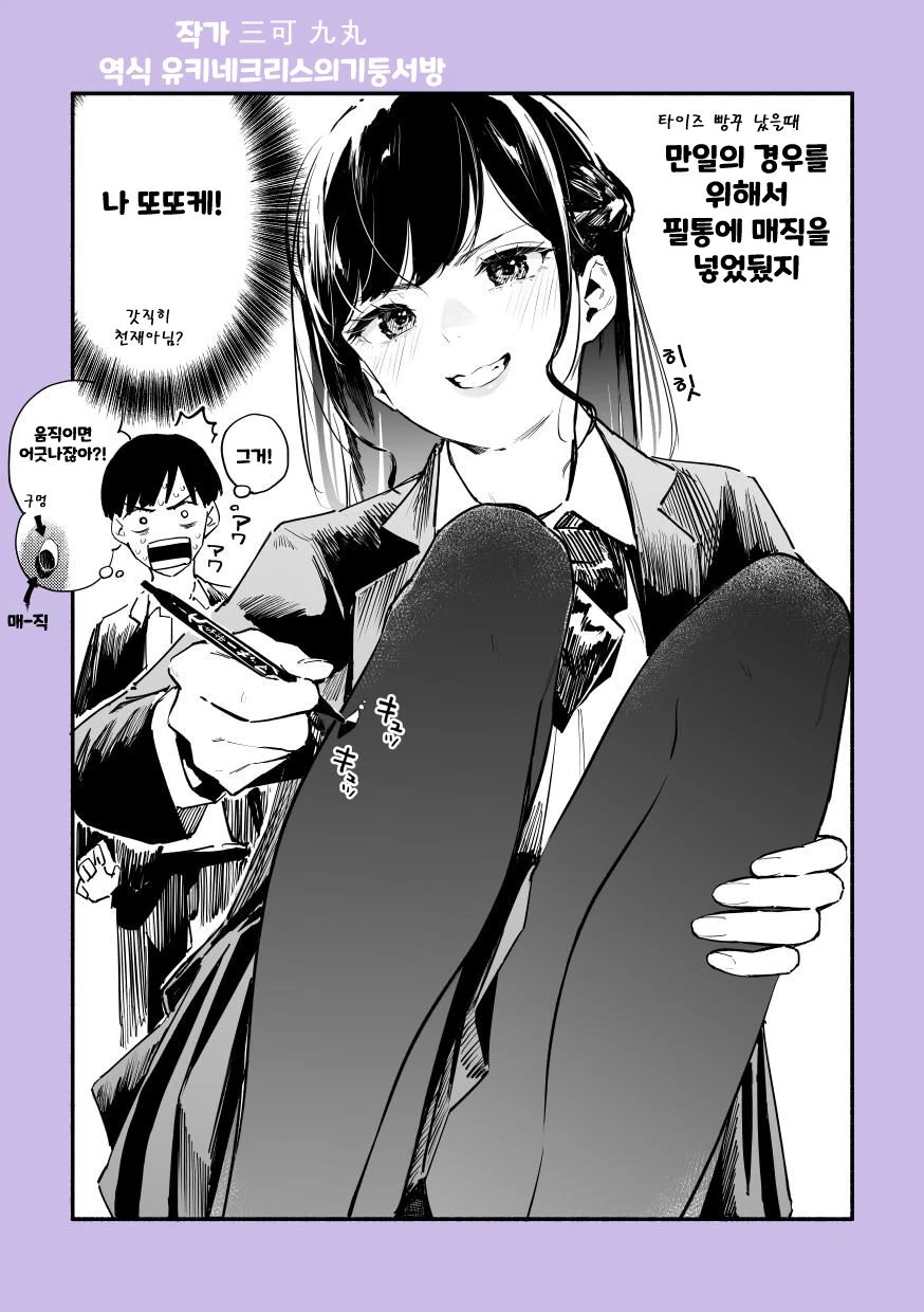 백치미 넘치는 여친 만화 모음.manga - 이미지 13