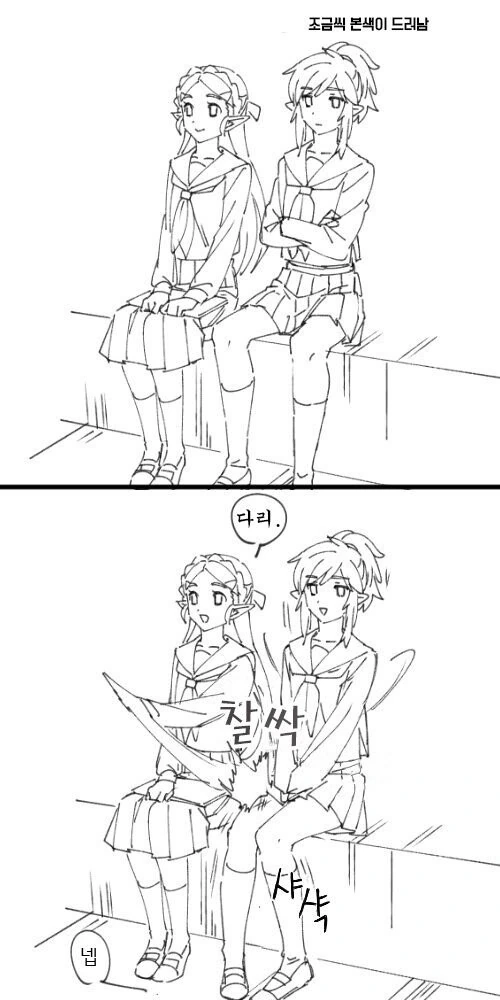 젤다)프로듀스 받는 manga - 이미지 2