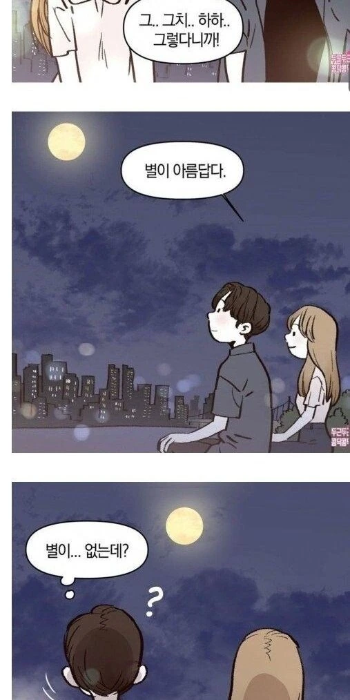 일본 썸녀에게 고백한 만화 - 이미지 3