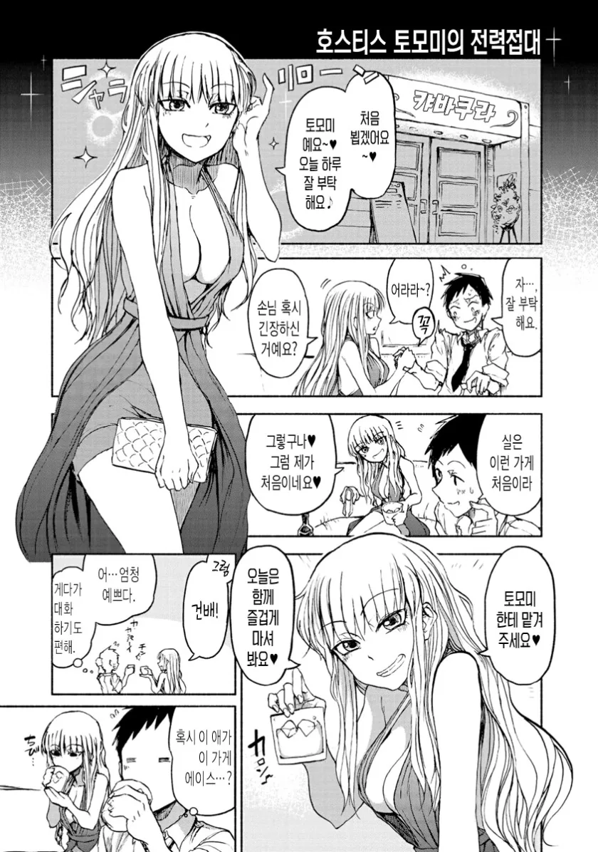 manga_2134802_001_9ae933c06a77.webp