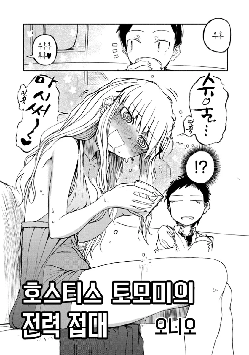 manga_2134802_002_f65576a63e79.webp