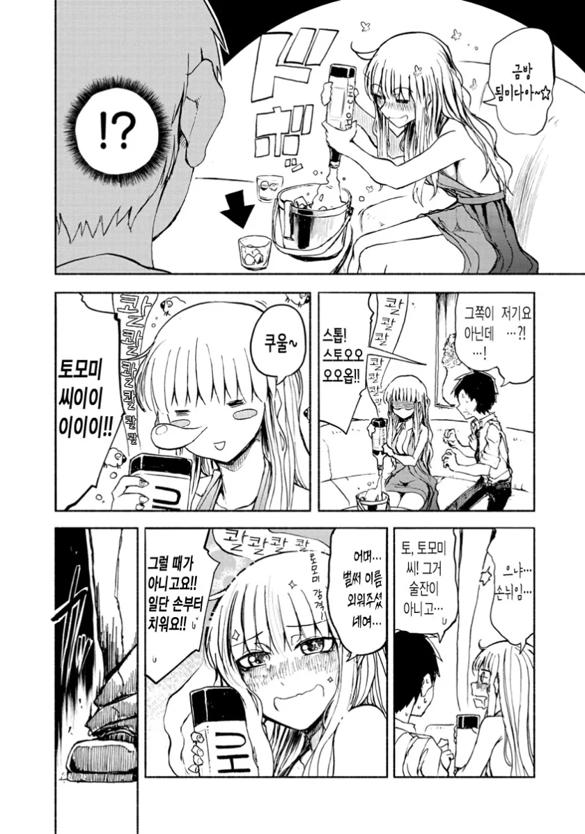 manga_2134802_004_933fa8343813.webp