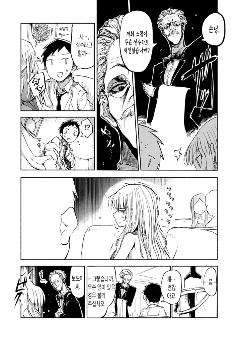 manga_2134802_005_218f795b2df1.webp