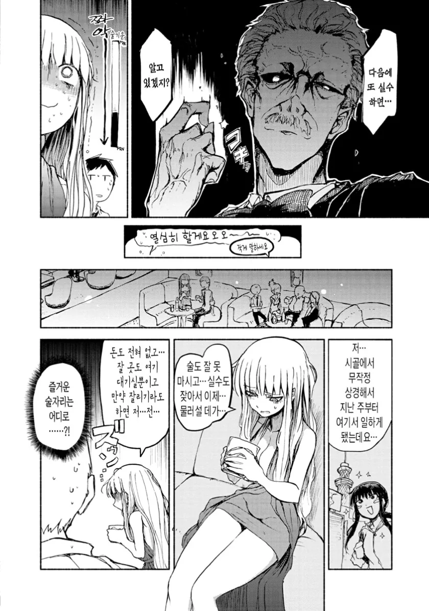 manga_2134802_006_43d0a34e4ca5.webp