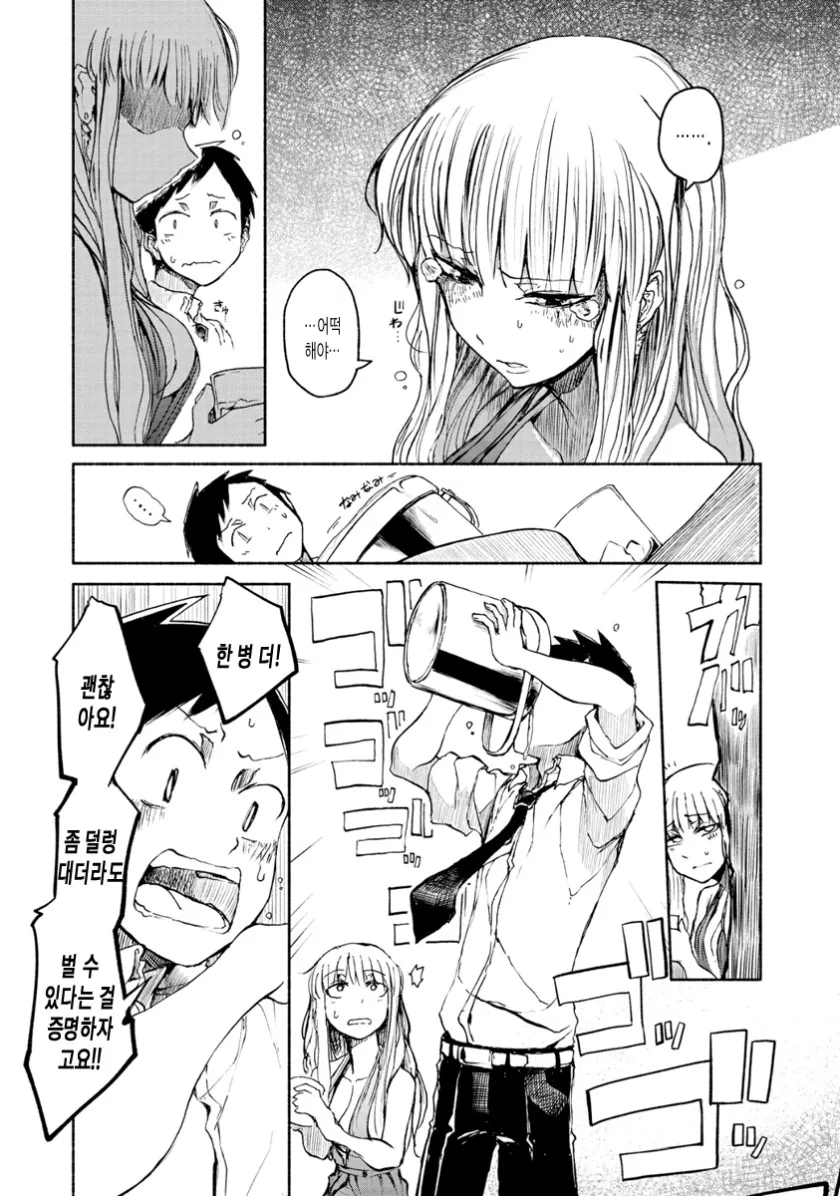 manga_2134802_007_f8845b3b6901.webp