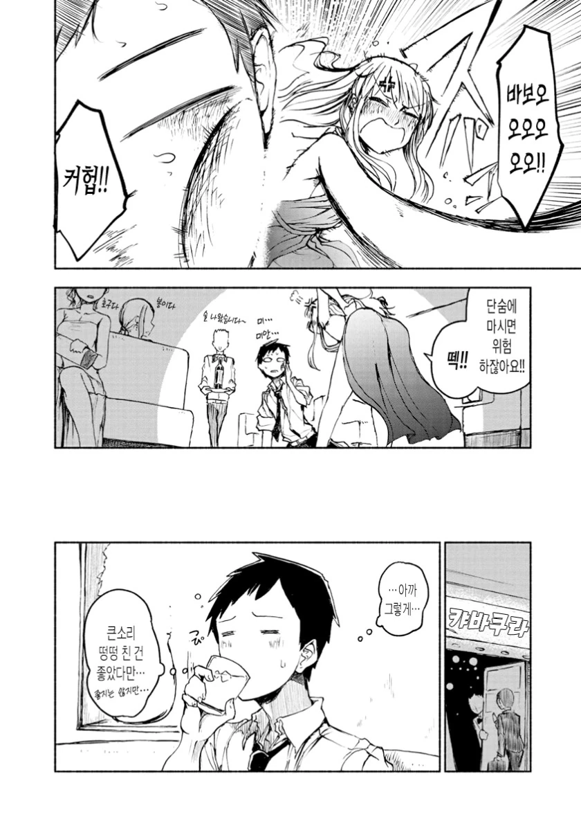 manga_2134802_008_b83e1aad199f.webp