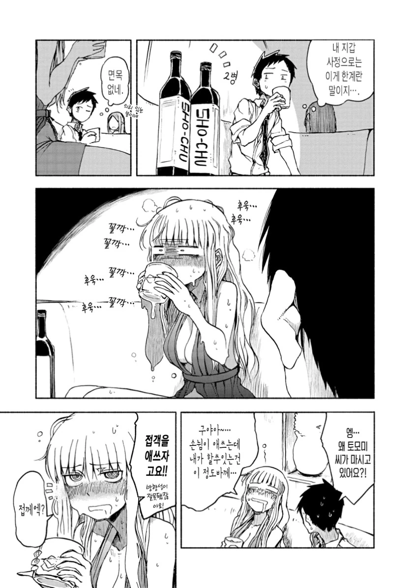 manga_2134802_009_1692784a25e7.webp