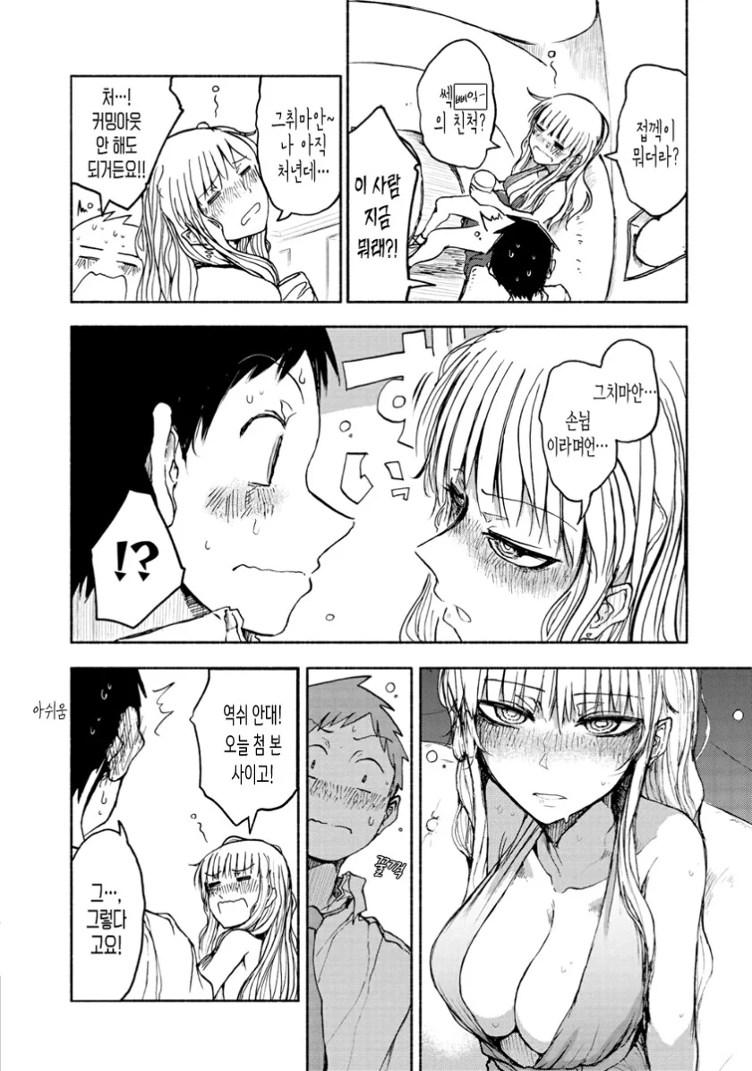 manga_2134802_010_ff7d8b30402c.webp