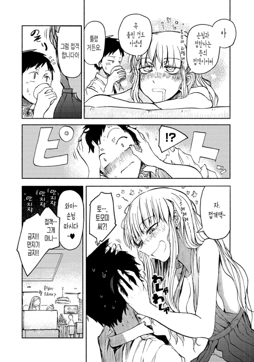 manga_2134802_011_0d6784c0cfa2.webp
