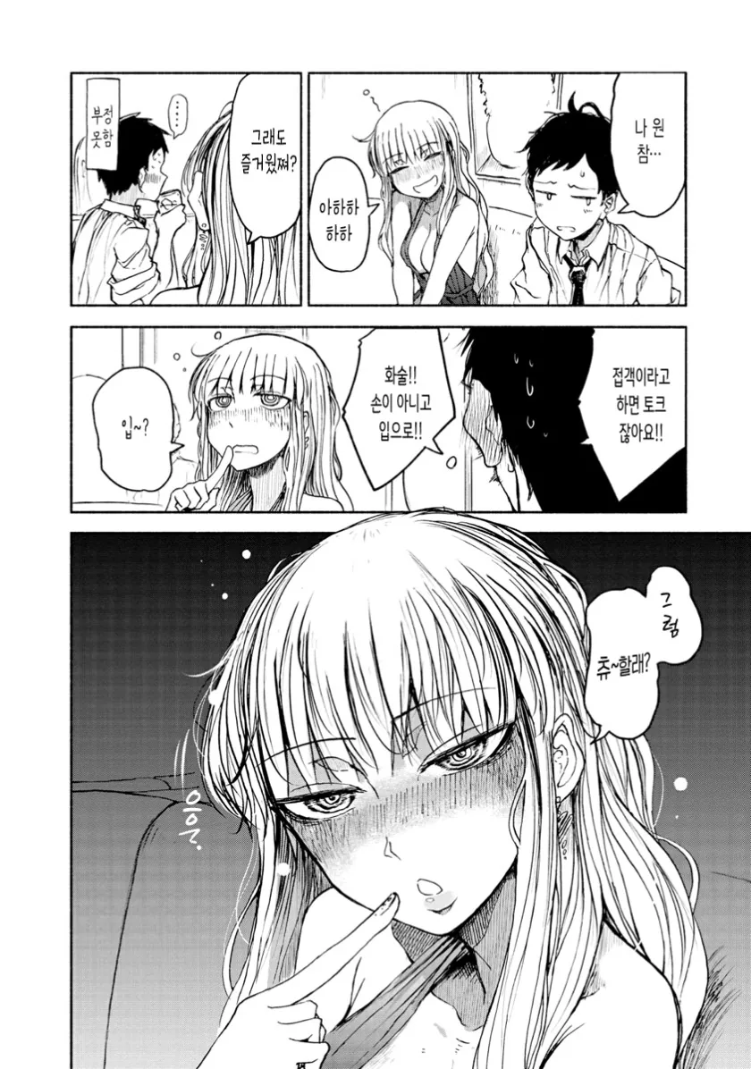 manga_2134802_012_054153e16046.webp
