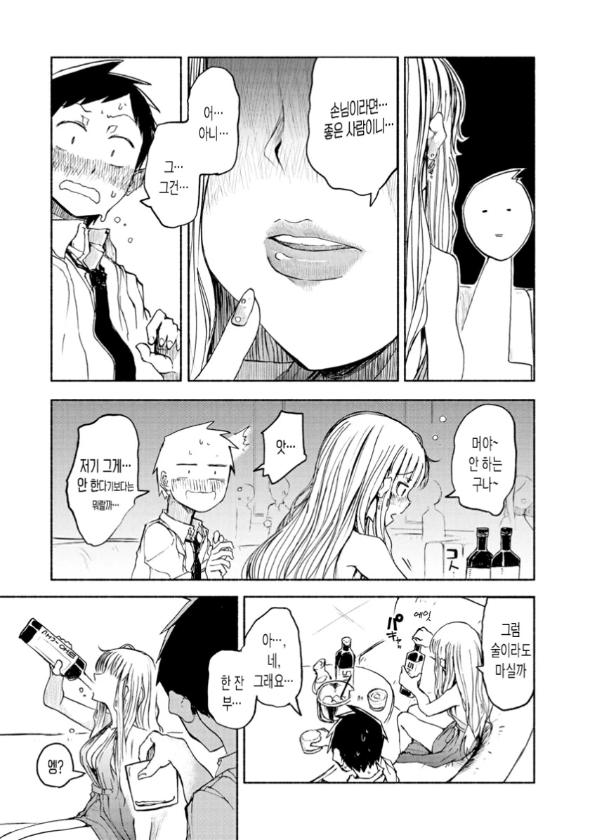 manga_2134802_013_63b6207a13c7.webp
