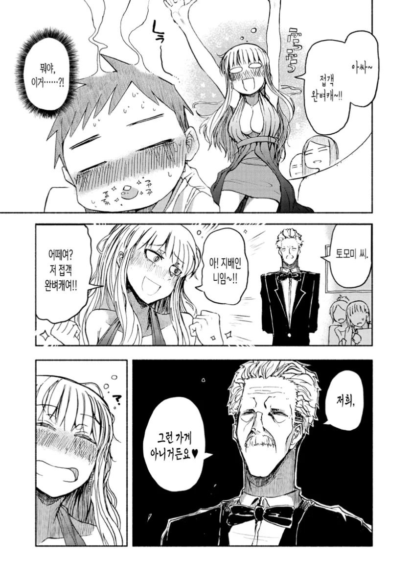 manga_2134802_015_b723acbff46b.webp