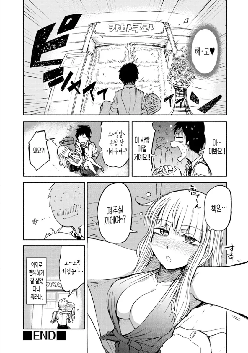 manga_2134802_016_4d68437f193a.webp