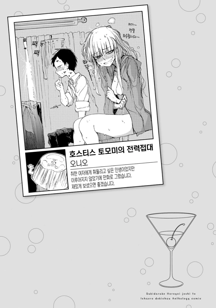 manga_2134802_017_0ae4fa1fbf96.webp