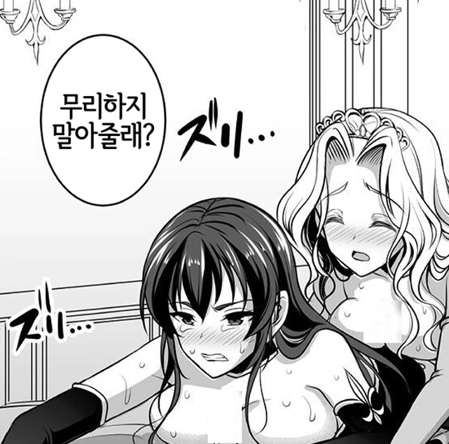 [백합]ㅈㄱ를 하다