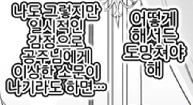 [백합]ㅈㄱ를 하다 - 이미지 2