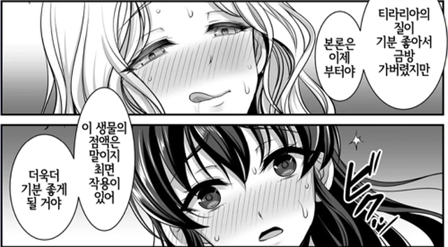 [백합]ㅈㄱ를 하다 - 이미지 3