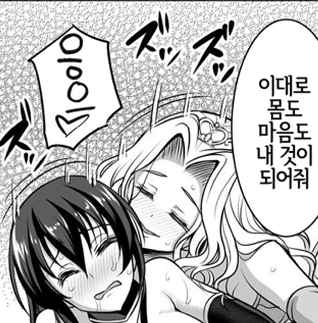 [백합]ㅈㄱ를 하다 - 이미지 4