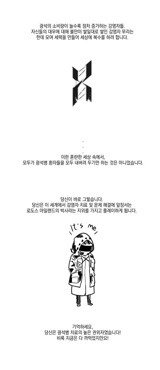 [명일방주] 명일방주 만화 - 이미지 4