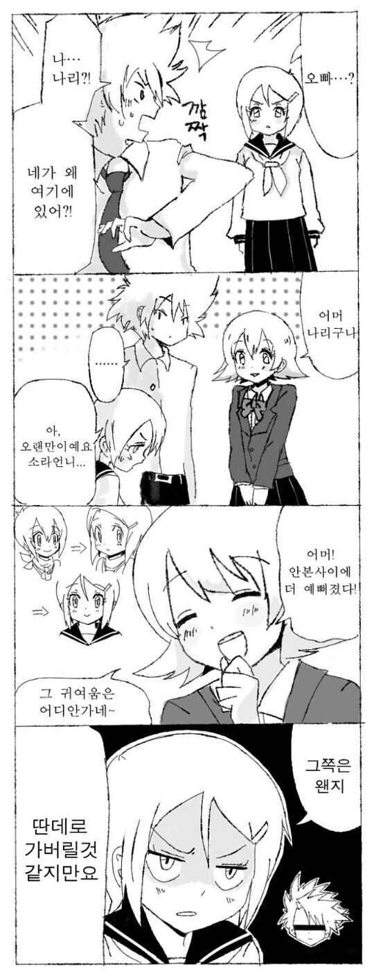 디지몬) 여동생이 ㅂㄹ콘인 만화 - 이미지 2