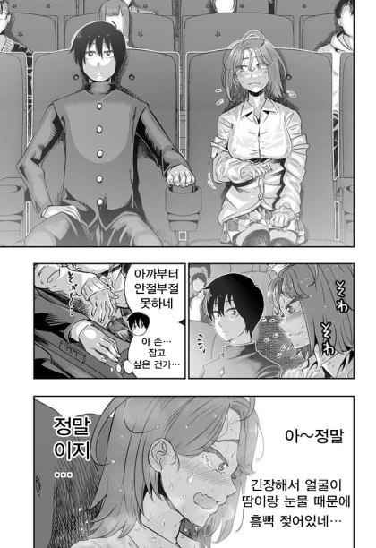 잘 젖는 여친.Manga - 이미지 3