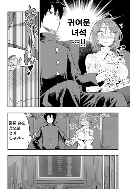 잘 젖는 여친.Manga - 이미지 4