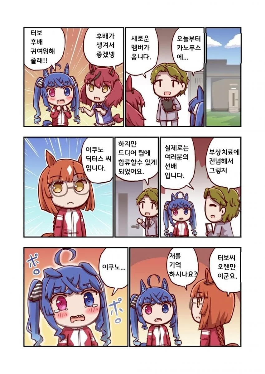 [말딸] 이쿠노 딕터스 시리즈.manhwa - 이미지 3
