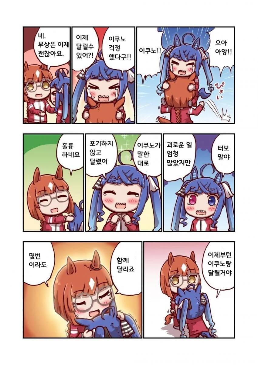 [말딸] 이쿠노 딕터스 시리즈.manhwa - 이미지 4