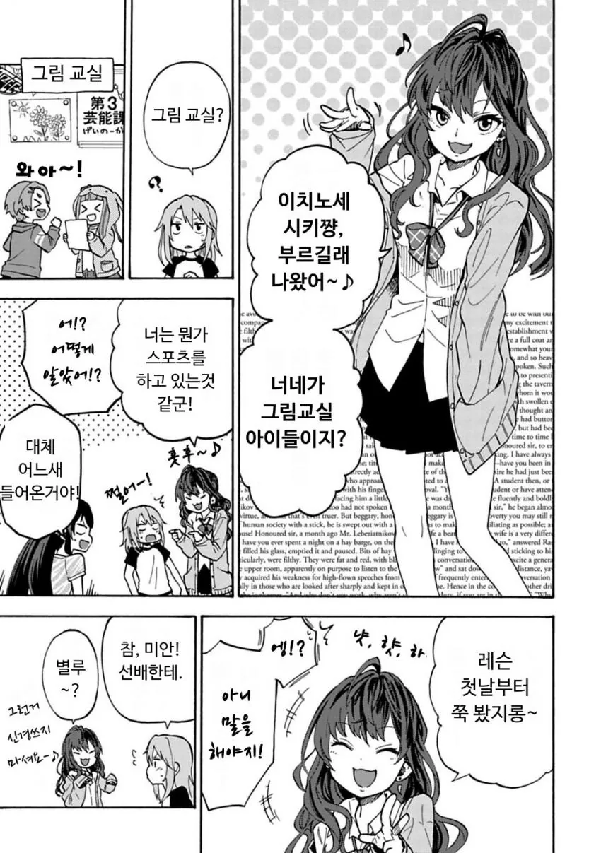 [@] 애니화 되면 시키P들 사망하는 날
