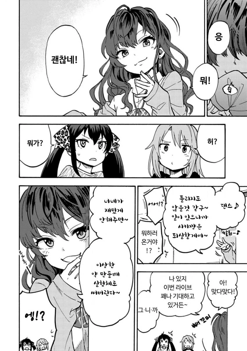 [@] 애니화 되면 시키P들 사망하는 날 - 이미지 2