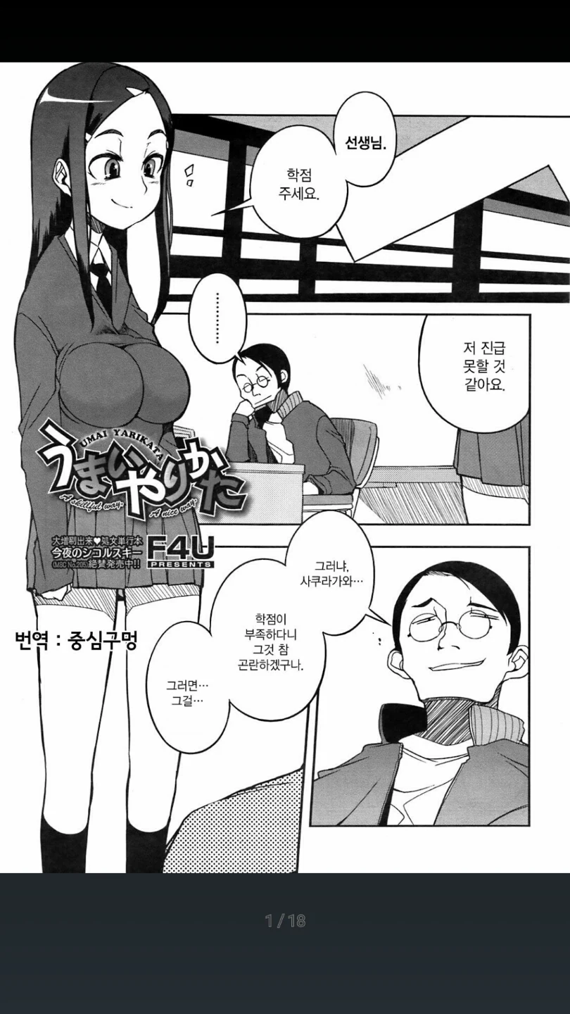 일본 어른용 만화 ㅅㄱ 레전드