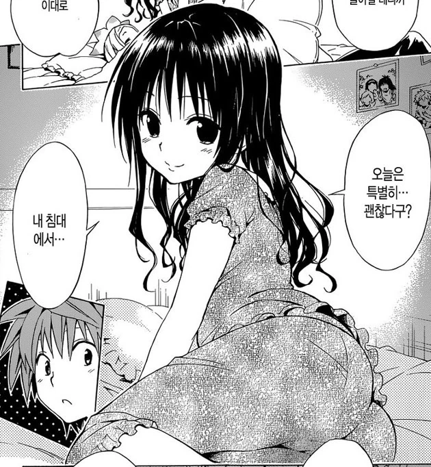 주인공 여동생이 히로인 자리를 위협하는 만화 ^,^ - 이미지 2