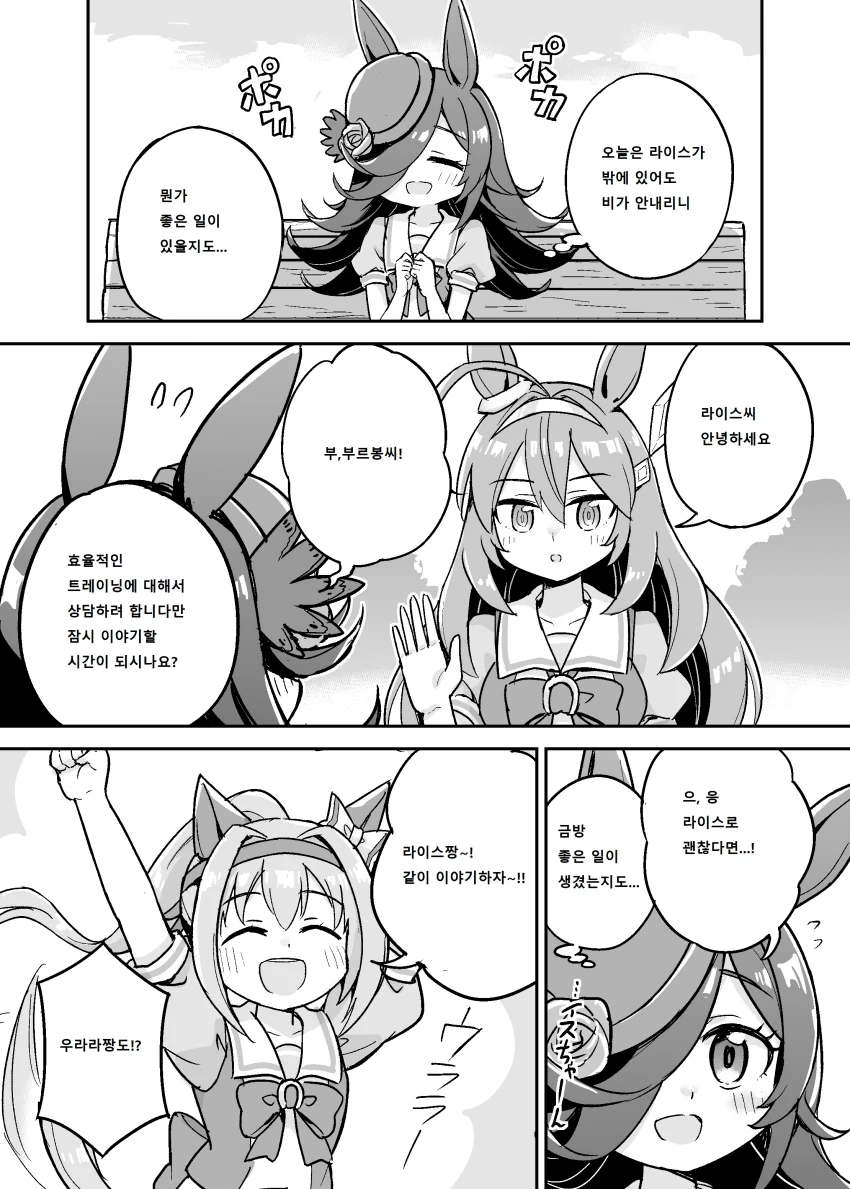 말딸) 선택지 마스터 라이스샤워.manga