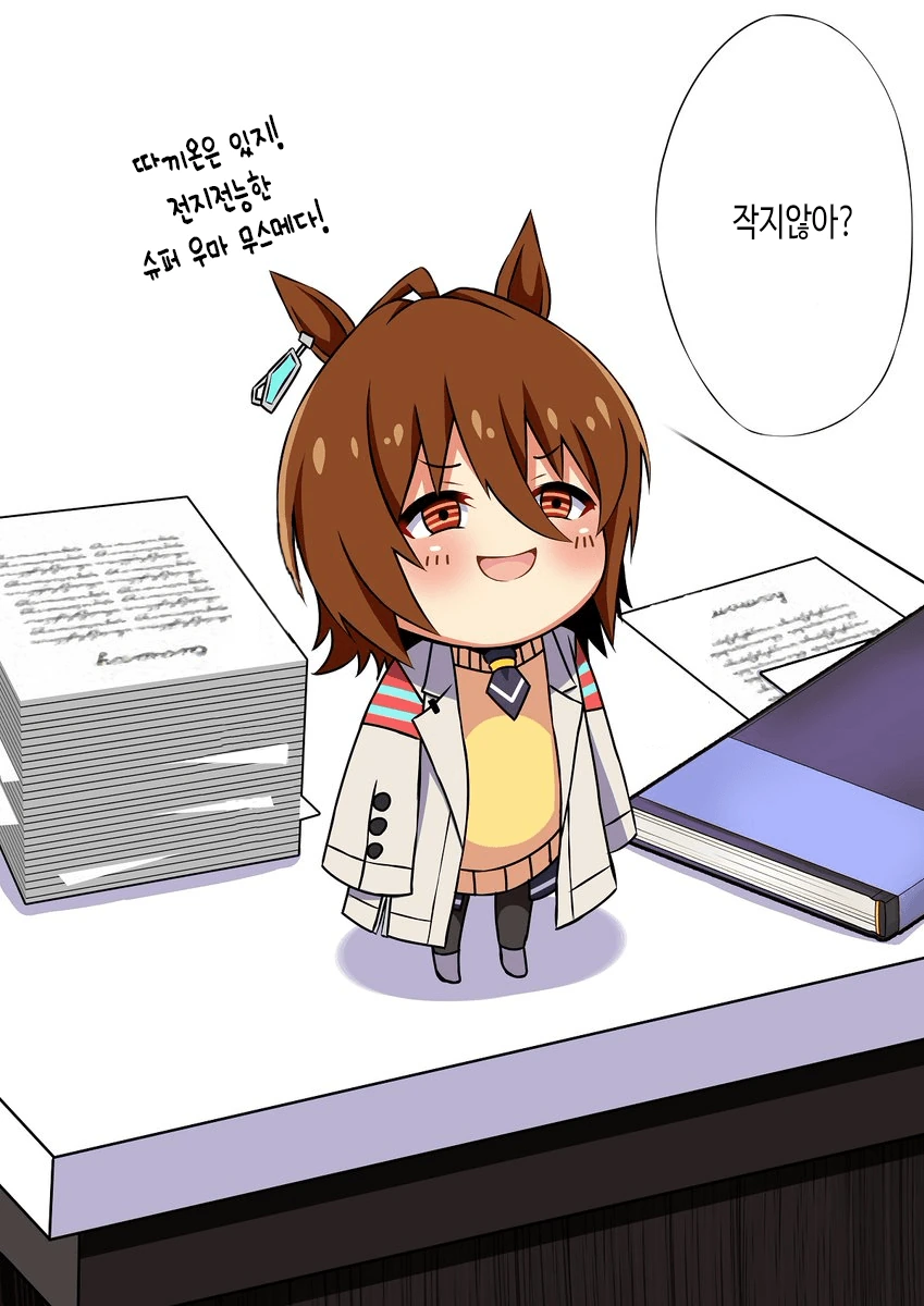 [말딸] 클론 무스메 1~2.manhwa - 이미지 2