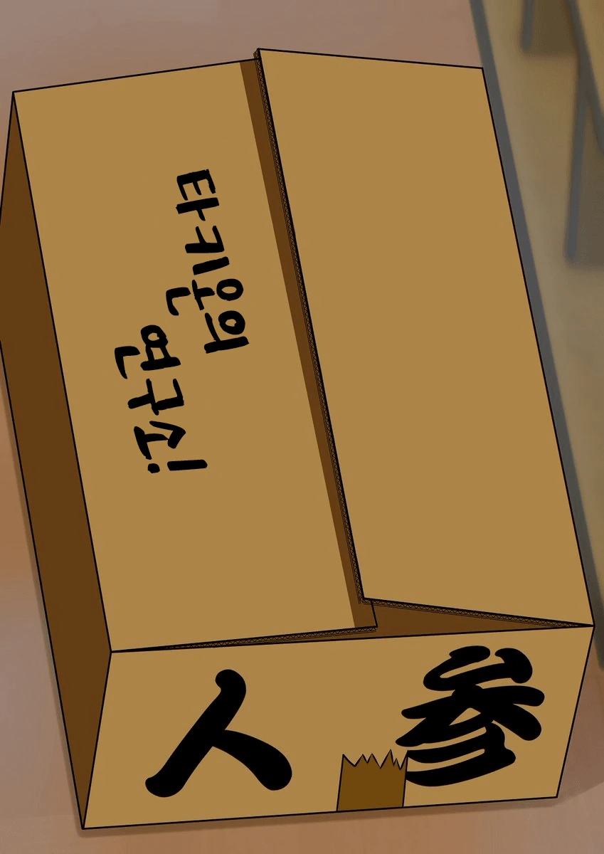 [말딸] 클론 무스메 1~2.manhwa - 이미지 4