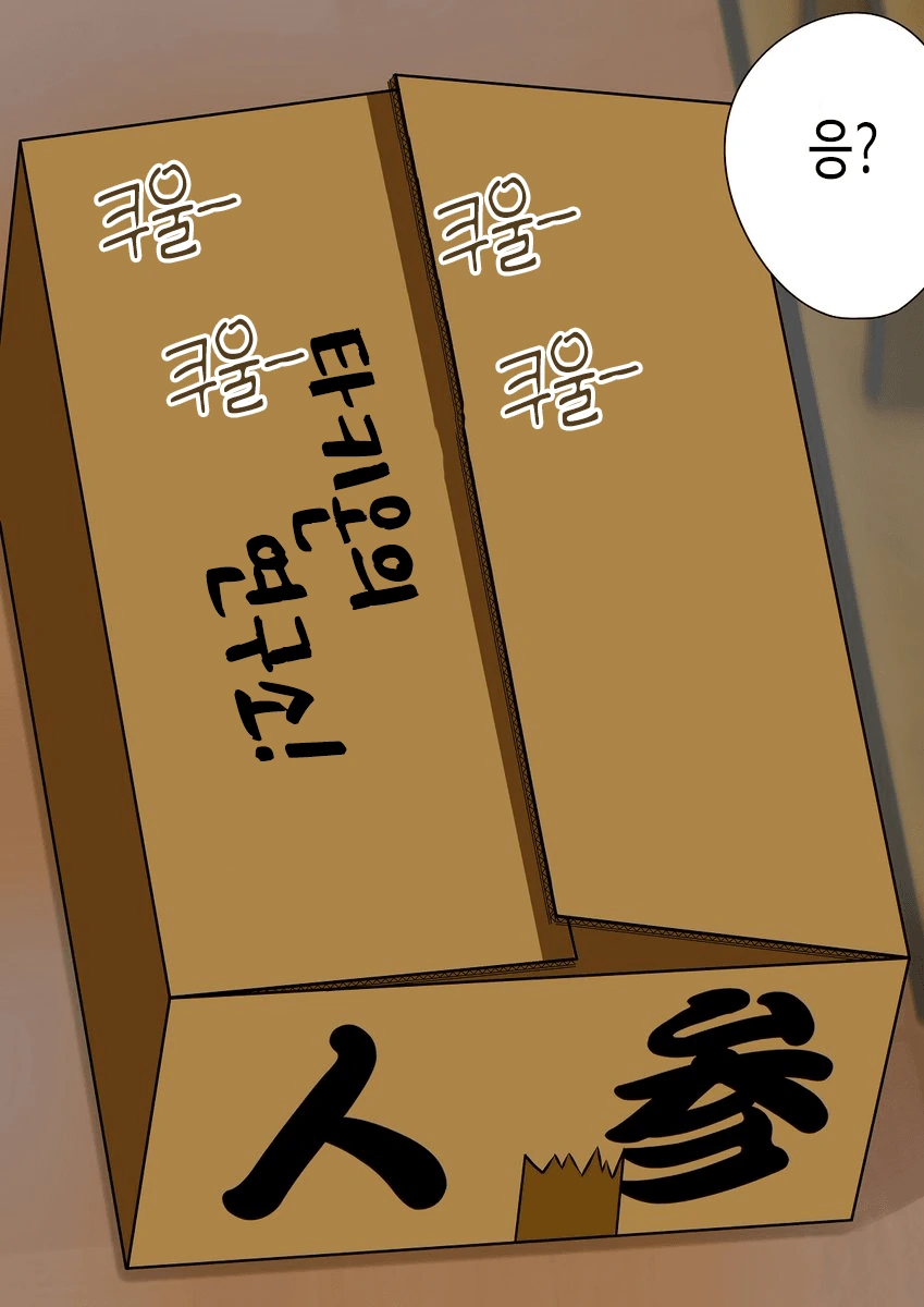 [말딸] 클론 무스메 1~2.manhwa - 이미지 6