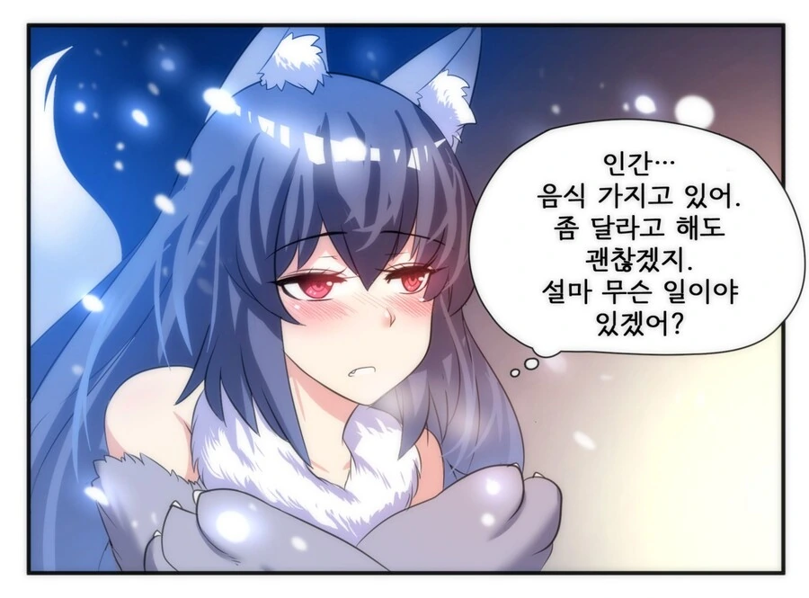 종족 타락 manga - 이미지 2