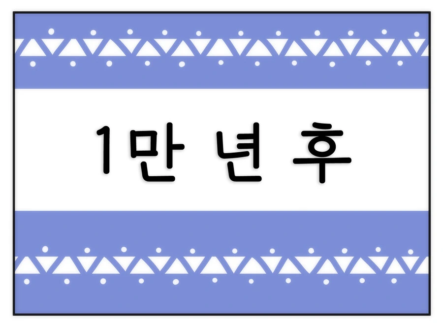 종족 타락 manga - 이미지 3