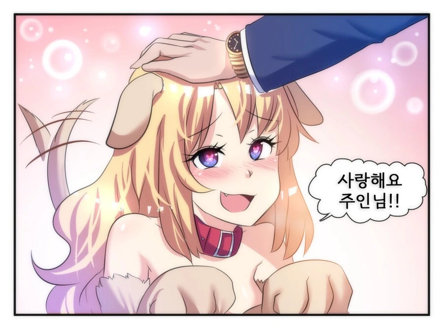 종족 타락 manga - 이미지 4
