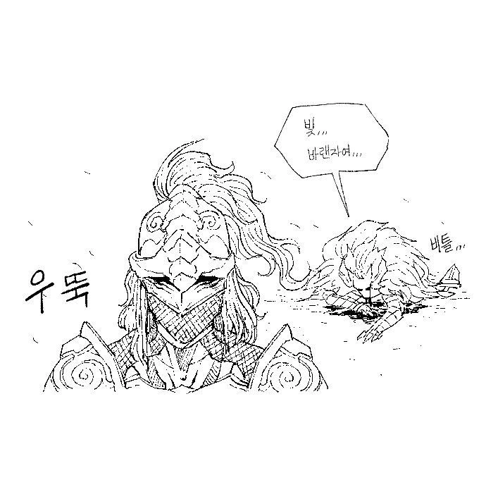 엘든링)블라이드와 라니 만화 - 이미지 4