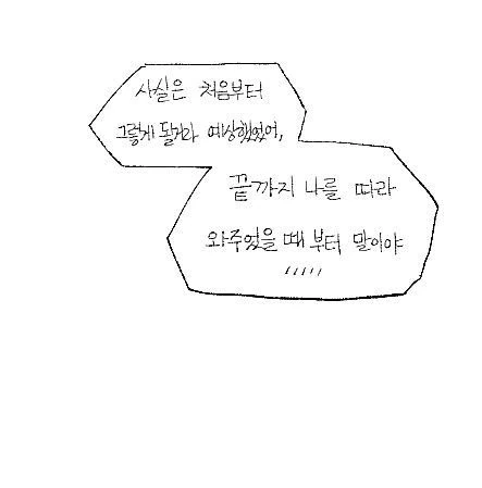 엘든링)블라이드와 라니 만화 - 이미지 7