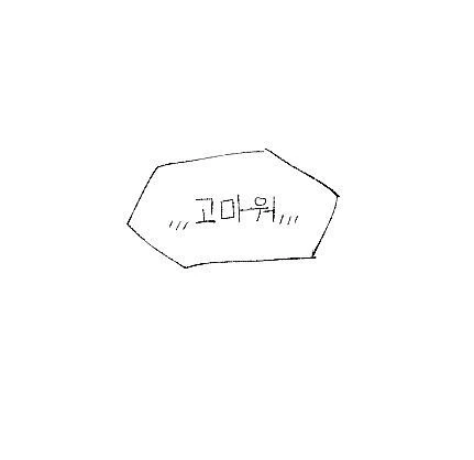 엘든링)블라이드와 라니 만화 - 이미지 8