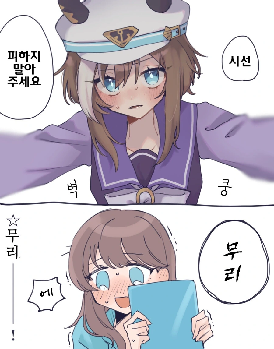 말딸/핫산)슈발의 벽쿵