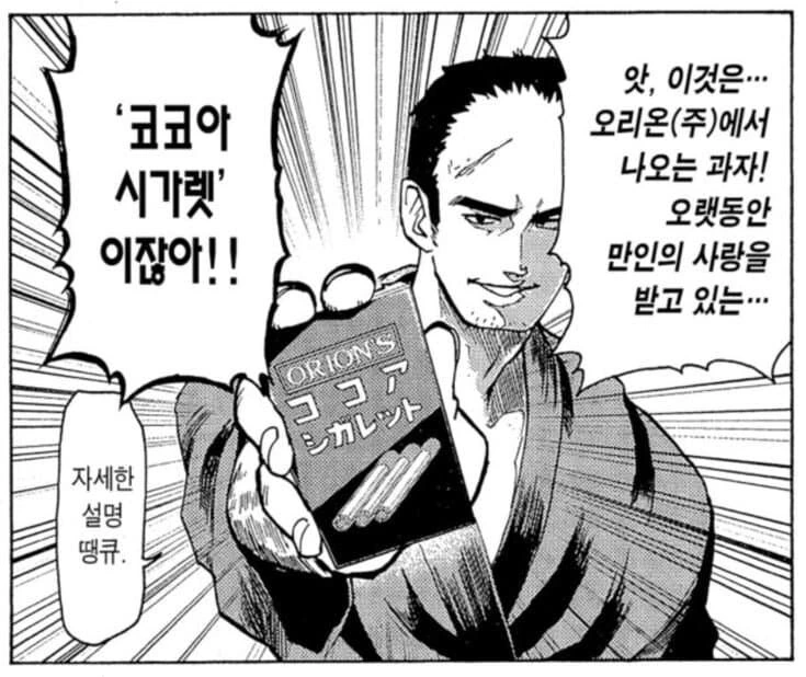 [말딸] 또 오해 받는 에어 샤커.manhwa - 이미지 3