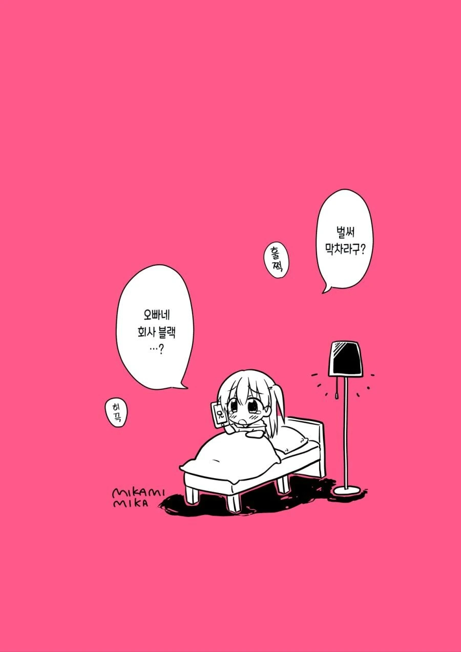 친근) 오빠랑 못 놀아 슬픈 여동생들. - 이미지 8