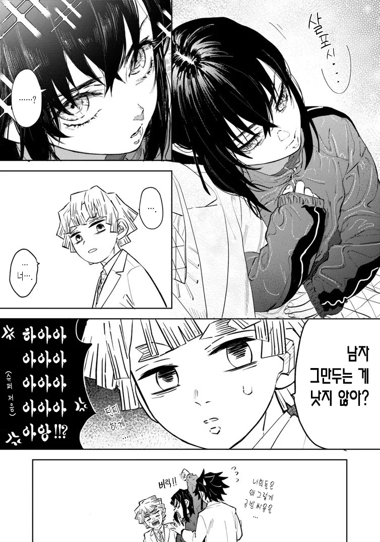 귀멸) 혼란스러운 의형.manga - 이미지 3