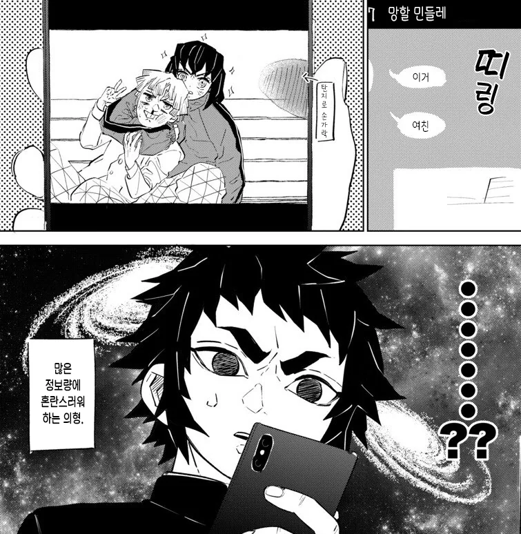 귀멸) 혼란스러운 의형.manga - 이미지 4